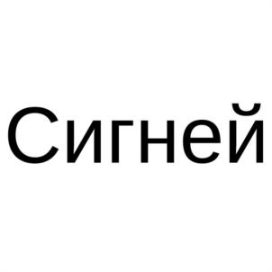 Товарный знак № 1000043