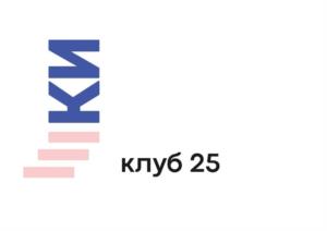 КМ клуб 25