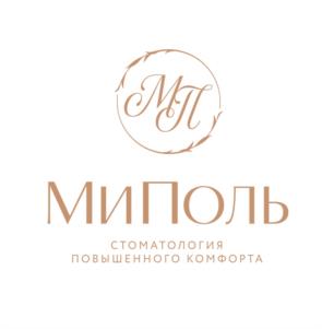 МП МиПоль СТОМАТОЛОГИЯ ПОВЫШЕННОГО КОМФОРТА
