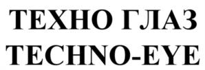 ТЕХНО ГЛАЗ TECHNO-EYE