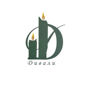 Дивали