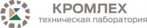 КРОМЛЕХ техническая лаборатория