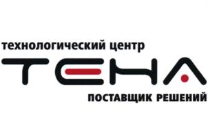 технологический центр ТЕНА поставщик решений