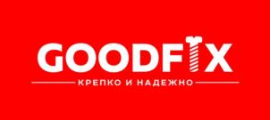 GOODFIX КРЕПКО И НАДЕЖНО