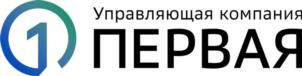 1 Управляющая компания ПЕРВАЯ