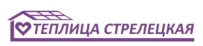 ТЕПЛИЦА СТРЕЛЕЦКАЯ