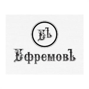 Ъефремовъ