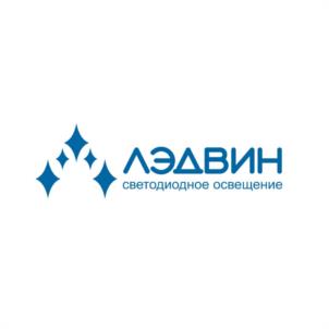 ЛЭДВИН светодиодное освещение