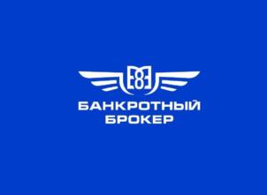 БАНКРОТНЫЙ БРОКЕР
