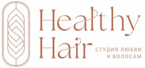 Healthy Hair студия любви к волосам