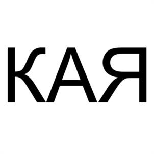 КАЯ