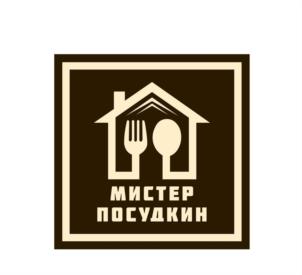 МИСТЕР ПОСУДКИН