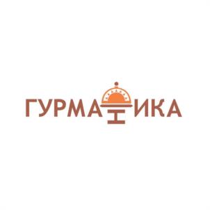 ГУРМАНИКА