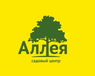 Аллея садовый центр
