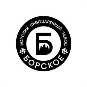 БОРСКИЙ ПИВОВАРЕННЫЙ ЗАВОД БОРСКОЕ