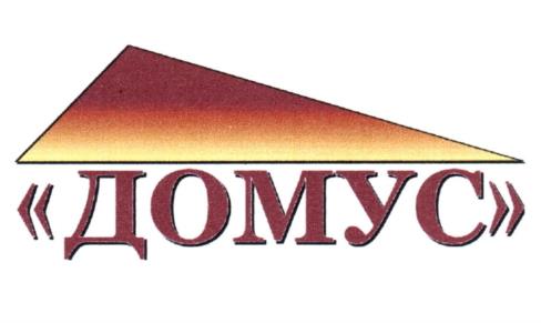 «ДОМУС»