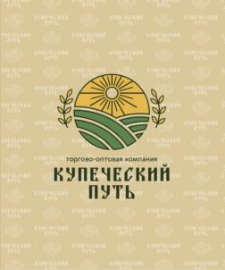 торгово-оптовая компания КУПЕЧЕСКИЙ ПУТЬ