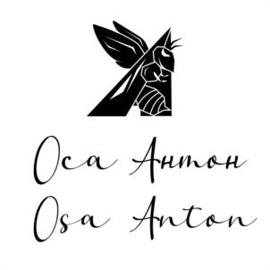 Оса Антон Osa Anton