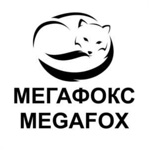 МЕГАФОКС MEGAFOX