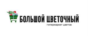 БОЛЬШОЙ ЦВЕТОЧНЫЙ гипермаркет цветов