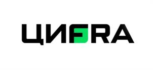 ЦИФRA