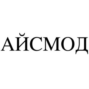 АЙСМОД