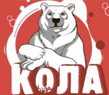 КОЛА