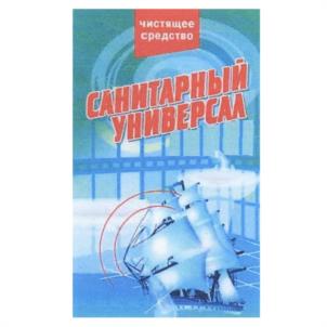 ЧИСТЯЩЕЕ СРЕДСТВО САНИТАРНЫЙ УНИВЕРСАЛ
