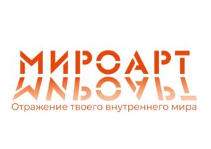 МИРОАРТ Отражение твоего внутреннего мира