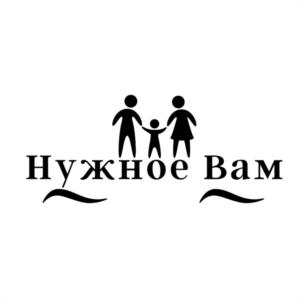 Нужное Вам