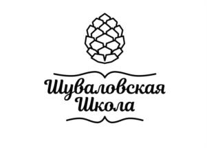 Шуваловская Школа