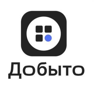 Добыто