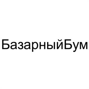 БазарныйБум