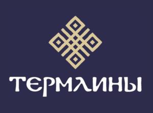 ТЕРМАЛИНЫ