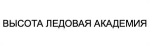 Товарный знак № 1007314