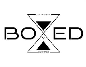 BOXED ДОСТАВЛЯЕМ КАЧЕСТВО