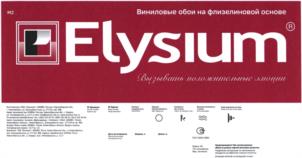 Elysium Виниловые обои на флизелиновой основе. Возбуждает положительные эмоции