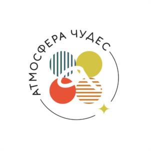 АТМОСФЕРА ЧУДЕС