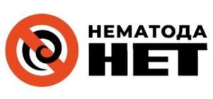 НЕМАТОДА НЕТ