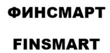 ФИНСМАРТ FINSMART