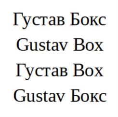 Густав Бокс Gustav Box Густав Box Gustav Бокс