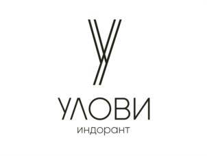 УЛОВИ индорант