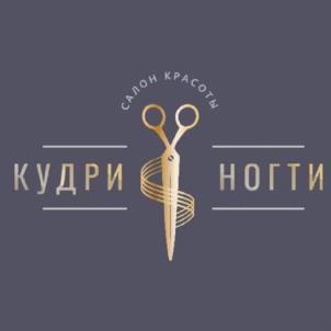 САЛОН КРАСОТЫ КУДРИ НОГТИ