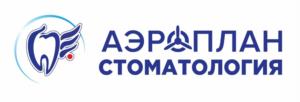 АЭРОПЛАН СТОМАТОЛОГИЯ