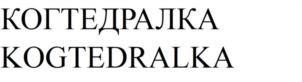 Товарный знак № 1010851