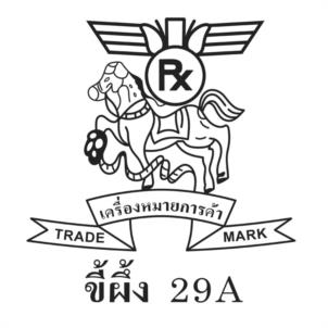 Rx TRADE MARK ขี้ผึ้ง 29A เครื่องหมายการค้า
