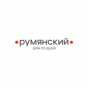 румянский дом по душе