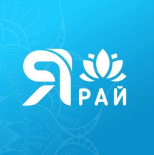 Я РАЙ