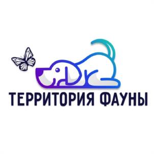 ТЕРРИТОРИЯ ФАУНЫ