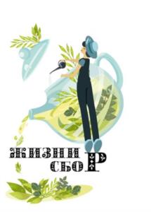 жизнеспособ